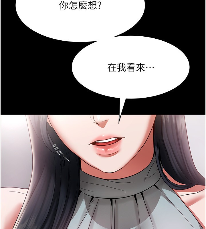 老闆娘的诱惑 第27話-用身體來報答你 韩漫图片8