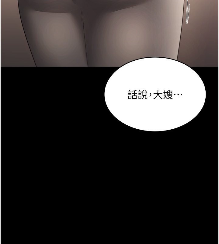 老闆娘的诱惑 第27話-用身體來報答你 韩漫图片73
