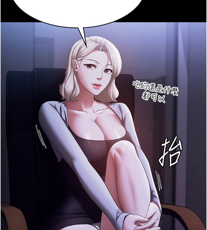 老闆娘的诱惑 第27話-用身體來報答你 韩漫图片129