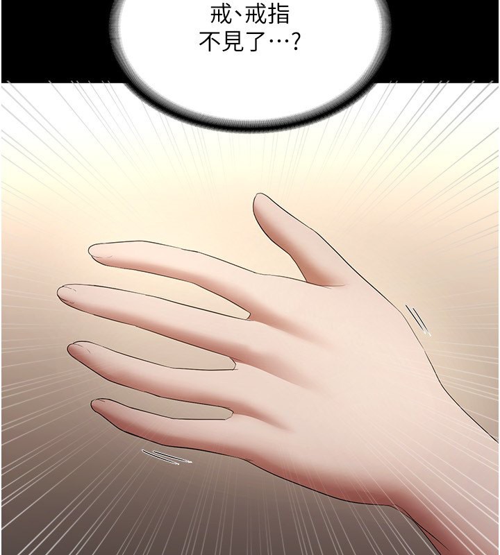 老闆娘的诱惑 第27話-用身體來報答你 韩漫图片48
