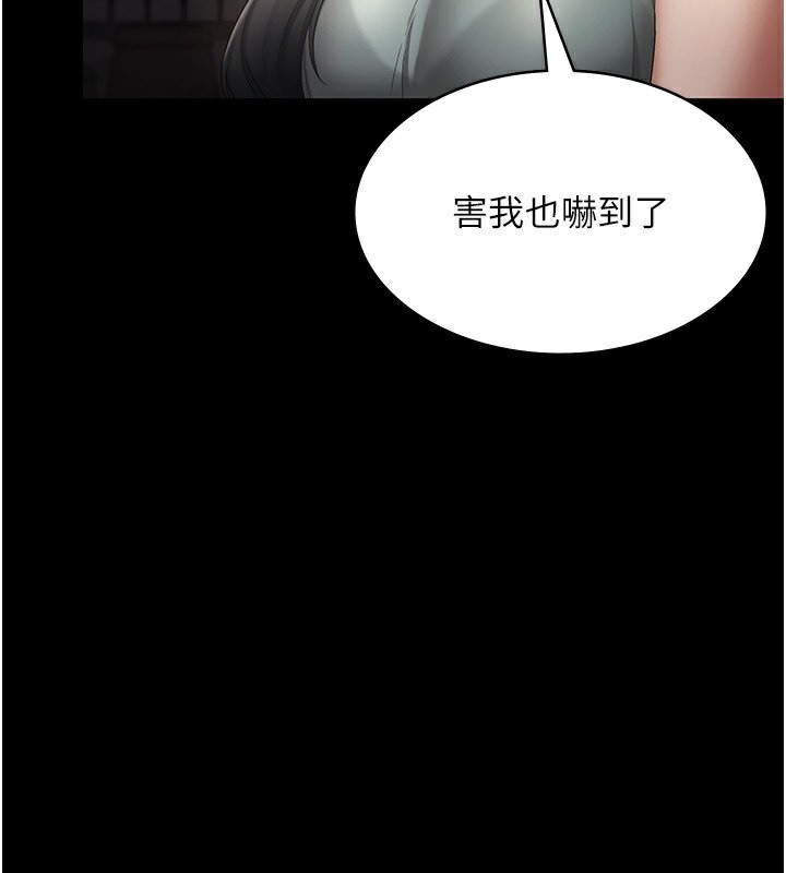老闆娘的诱惑 第27話-用身體來報答你 韩漫图片61
