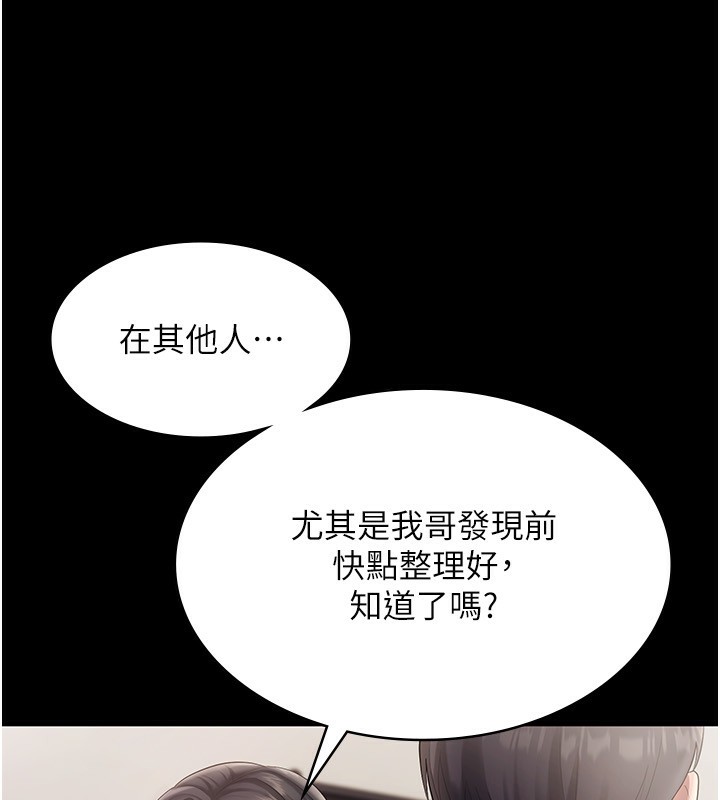 老闆娘的诱惑 第27話-用身體來報答你 韩漫图片28