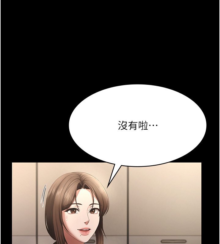 老闆娘的诱惑 第27話-用身體來報答你 韩漫图片66