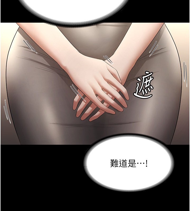 老闆娘的诱惑 第27話-用身體來報答你 韩漫图片50
