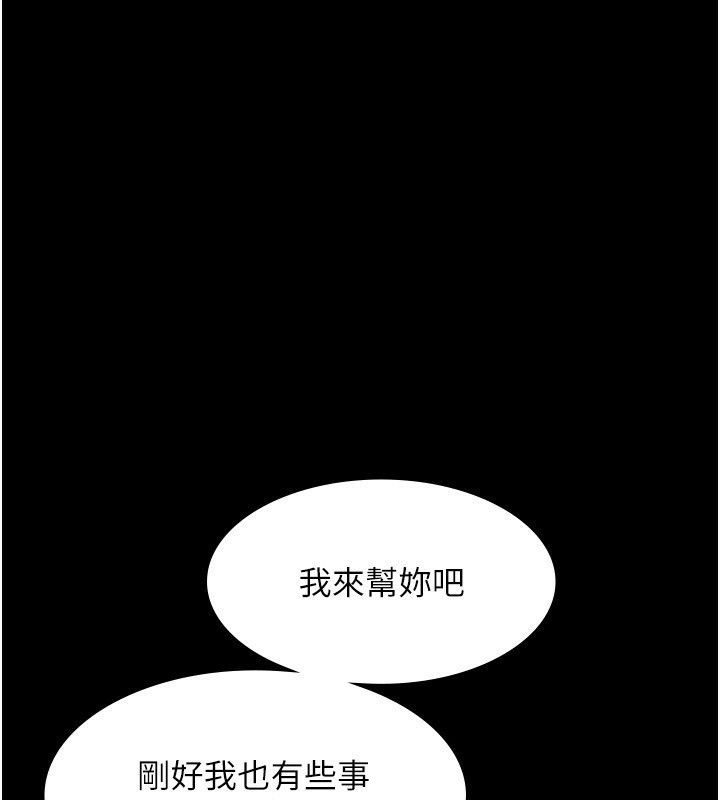 老闆娘的诱惑 第27話-用身體來報答你 韩漫图片109