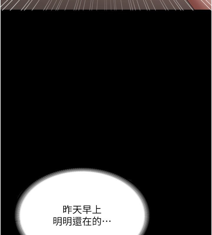 老闆娘的诱惑 第27話-用身體來報答你 韩漫图片49