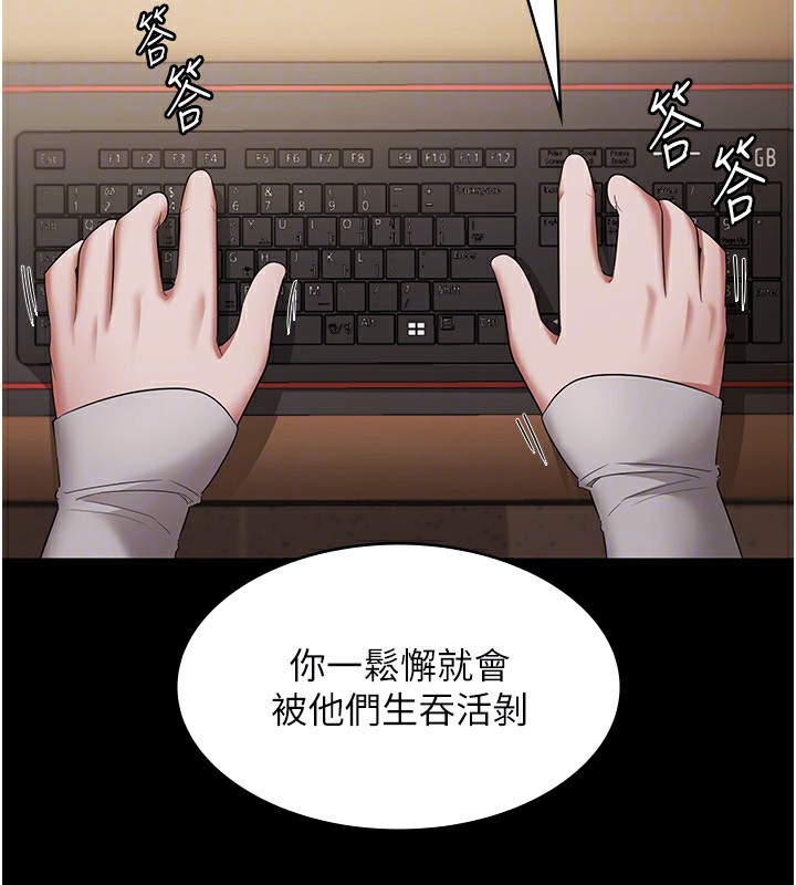 老闆娘的诱惑 第27話-用身體來報答你 韩漫图片115