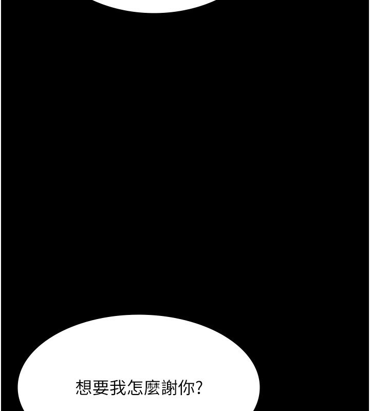 老闆娘的诱惑 第27話-用身體來報答你 韩漫图片128