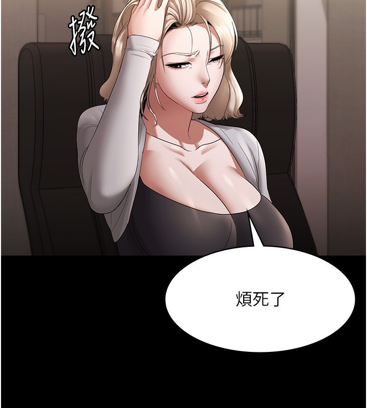 老闆娘的诱惑 第27話-用身體來報答你 韩漫图片108