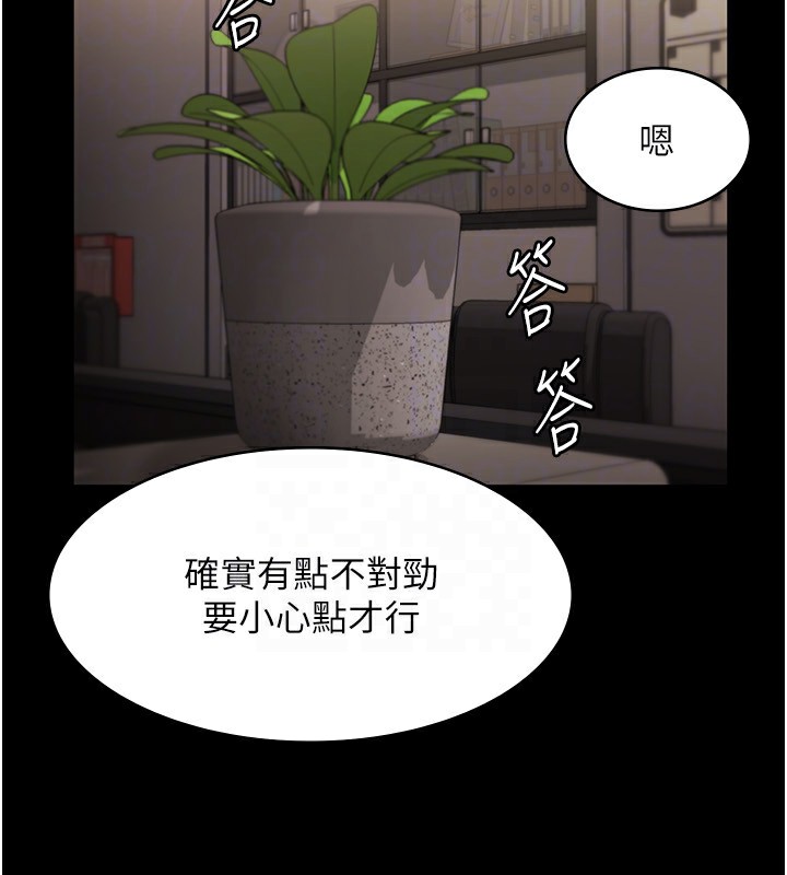 老闆娘的诱惑 第27話-用身體來報答你 韩漫图片113