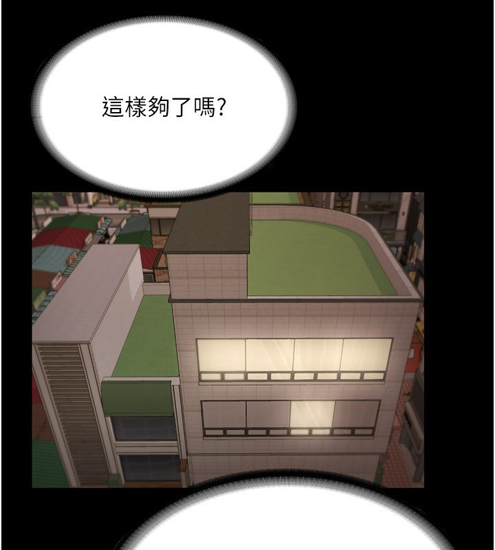 老闆娘的诱惑 第27話-用身體來報答你 韩漫图片96