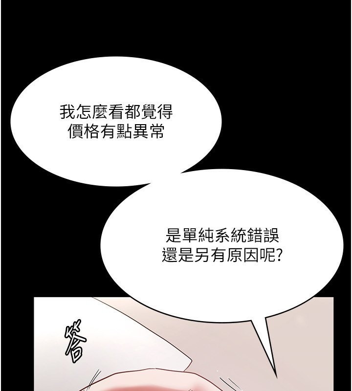 老闆娘的诱惑 第27話-用身體來報答你 韩漫图片5