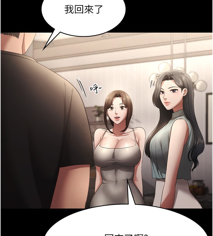 老闆娘的诱惑 第27話-用身體來報答你 韩漫图片87