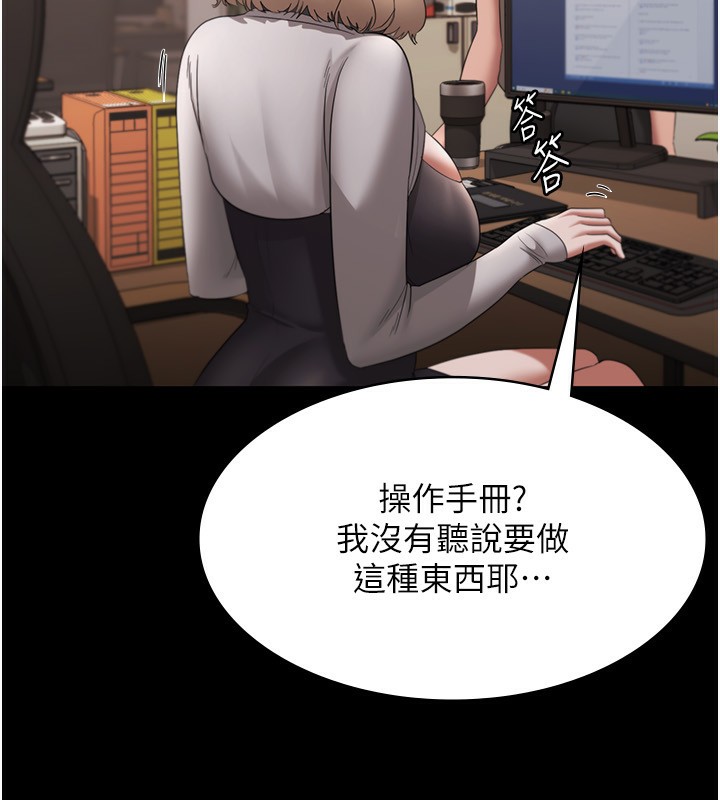 老闆娘的诱惑 第27話-用身體來報答你 韩漫图片106