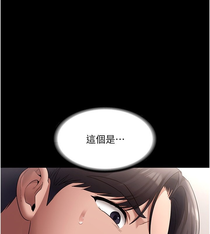 老闆娘的诱惑 第27話-用身體來報答你 韩漫图片1