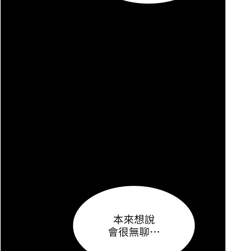 老闆娘的诱惑 第27話-用身體來報答你 韩漫图片68