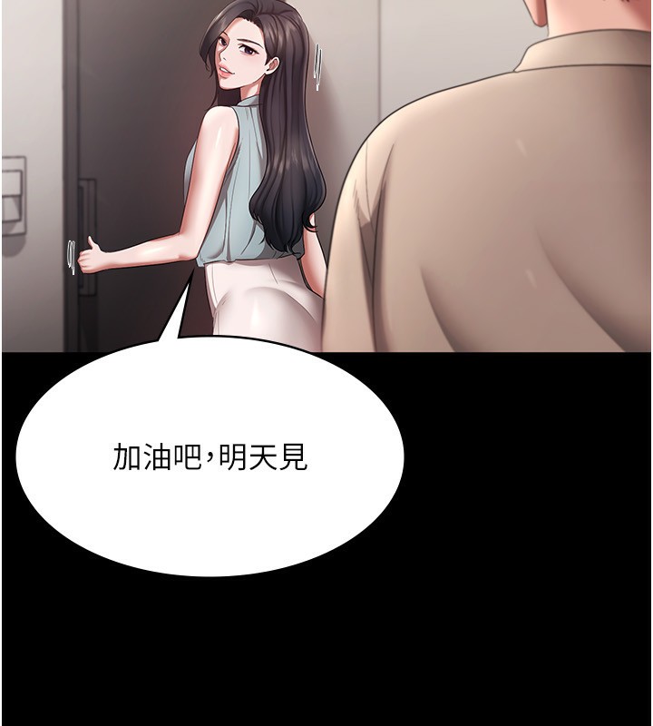 老闆娘的诱惑 第27話-用身體來報答你 韩漫图片31