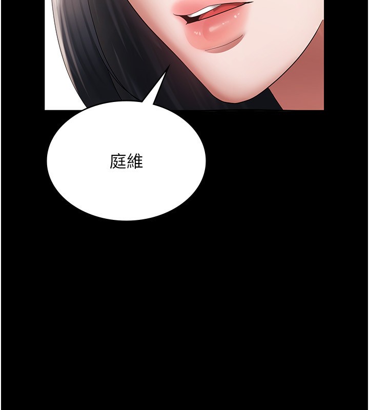 老闆娘的诱惑 第27話-用身體來報答你 韩漫图片22