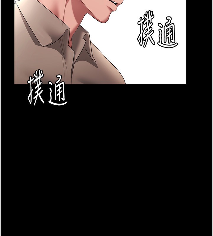 老闆娘的诱惑 第27話-用身體來報答你 韩漫图片34