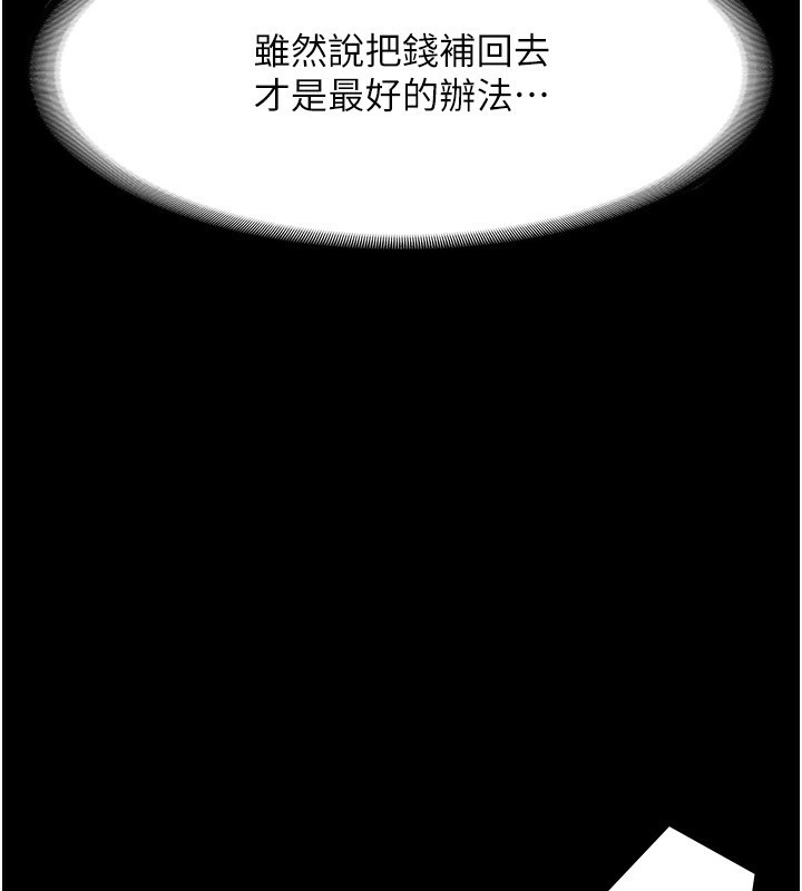 老闆娘的诱惑 第27話-用身體來報答你 韩漫图片100