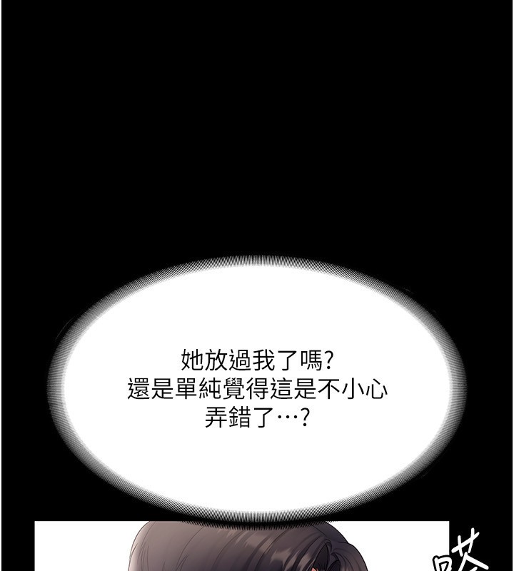 老闆娘的诱惑 第27話-用身體來報答你 韩漫图片32