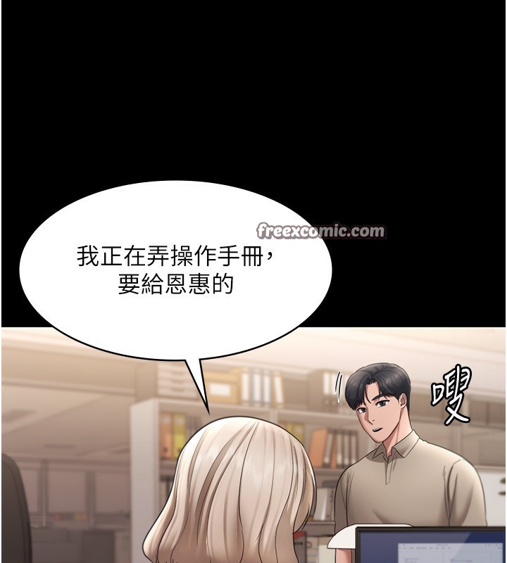 老闆娘的诱惑 第27話-用身體來報答你 韩漫图片105