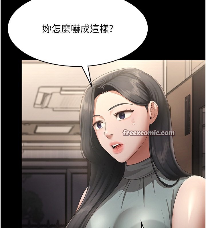 老闆娘的诱惑 第27話-用身體來報答你 韩漫图片60