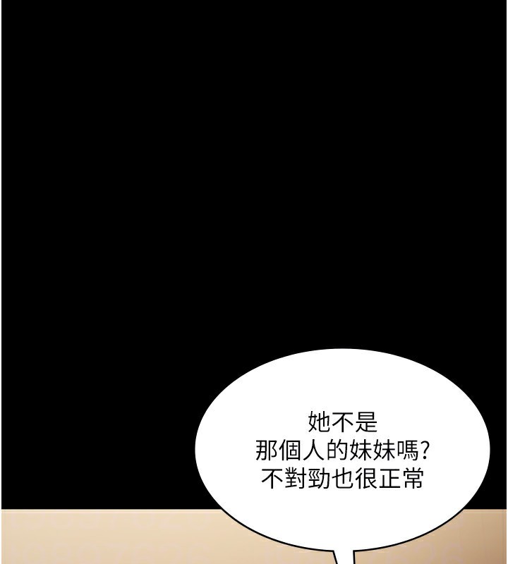 老闆娘的诱惑 第27話-用身體來報答你 韩漫图片114