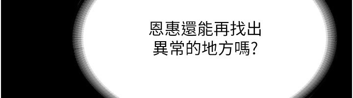老闆娘的诱惑 第27話-用身體來報答你 韩漫图片97