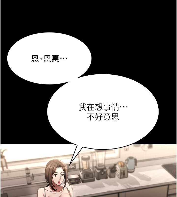老闆娘的诱惑 第27話-用身體來報答你 韩漫图片62