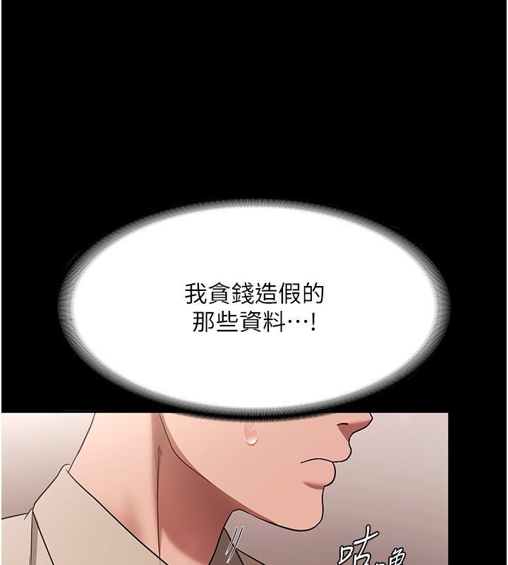 老闆娘的诱惑 第27話-用身體來報答你 韩漫图片3
