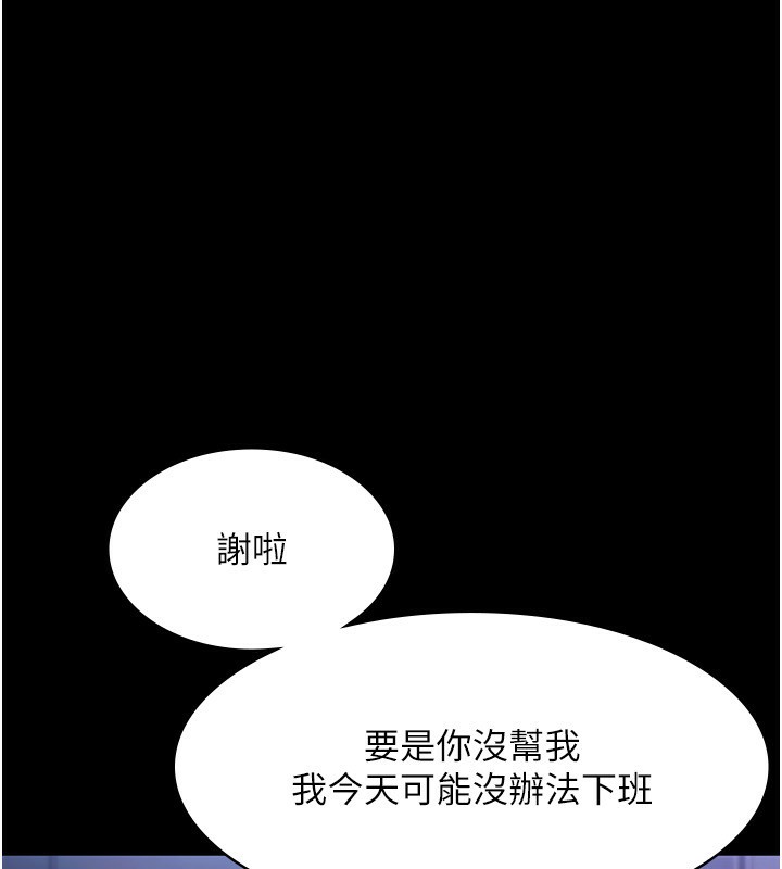 老闆娘的诱惑 第27話-用身體來報答你 韩漫图片126