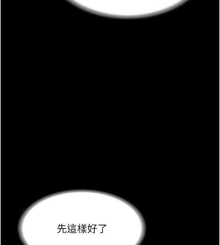 老闆娘的诱惑 第27話-用身體來報答你 韩漫图片98
