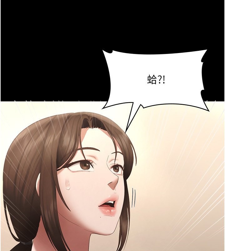老闆娘的诱惑 第27話-用身體來報答你 韩漫图片76