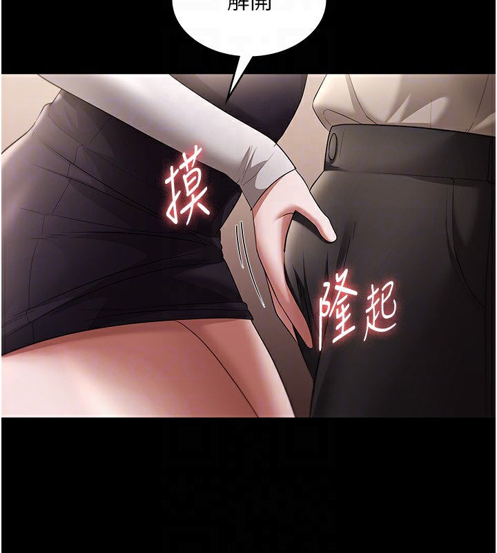 老闆娘的诱惑 第27話-用身體來報答你 韩漫图片161