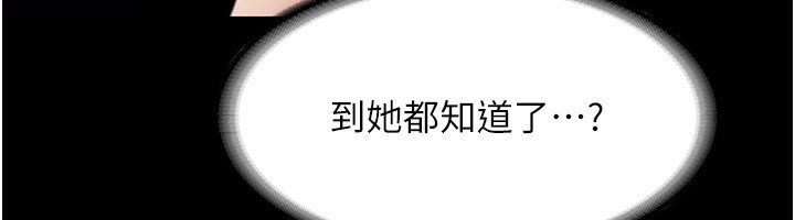 老闆娘的诱惑 第27話-用身體來報答你 韩漫图片20