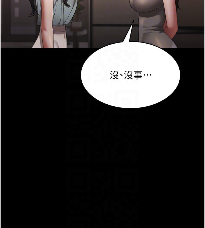 老闆娘的诱惑 第27話-用身體來報答你 韩漫图片81