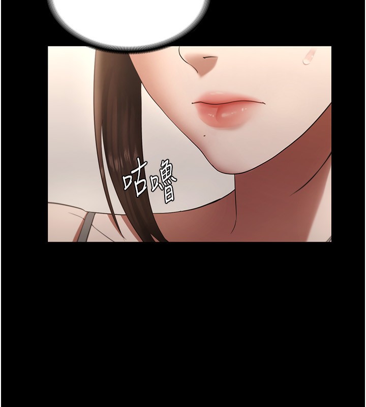 老闆娘的诱惑 第27話-用身體來報答你 韩漫图片56