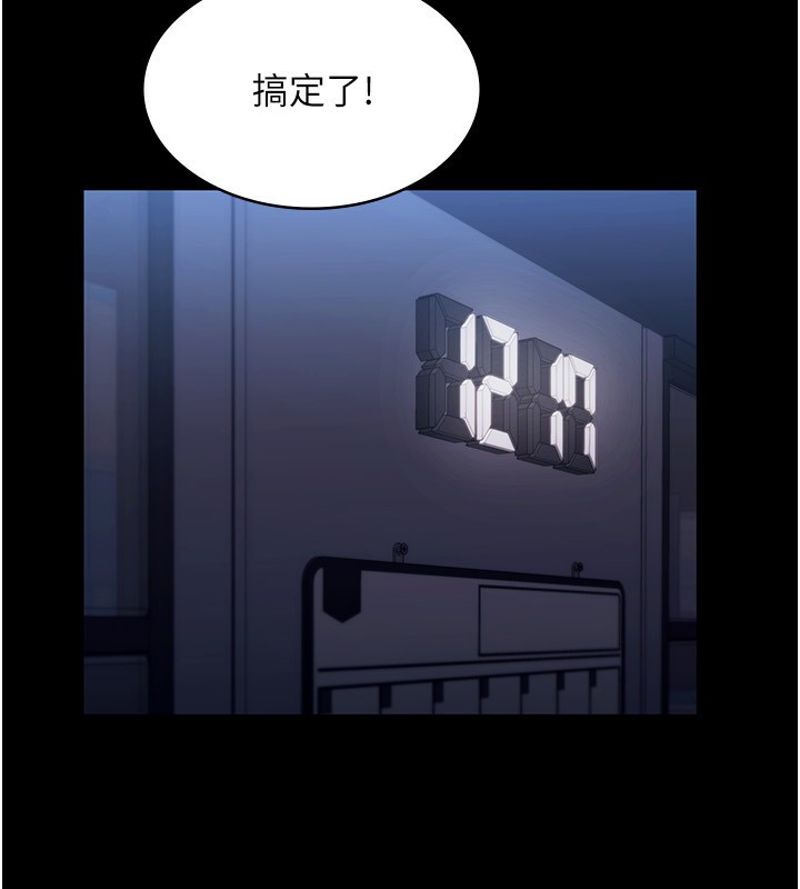 老闆娘的诱惑 第27話-用身體來報答你 韩漫图片125