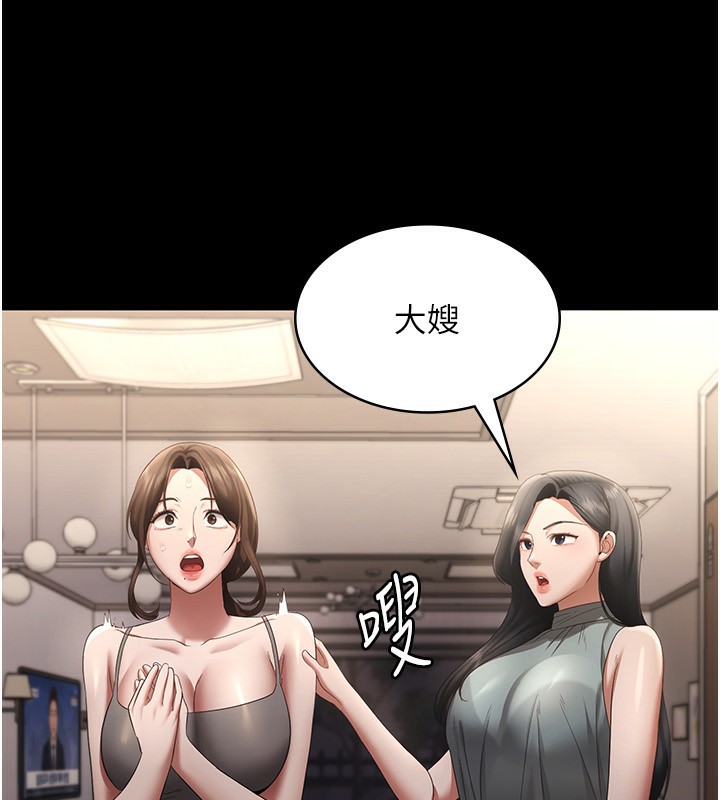 老闆娘的诱惑 第27話-用身體來報答你 韩漫图片57
