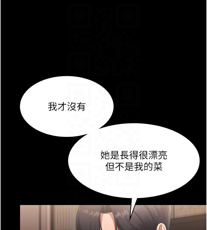 老闆娘的诱惑 第27話-用身體來報答你 韩漫图片119