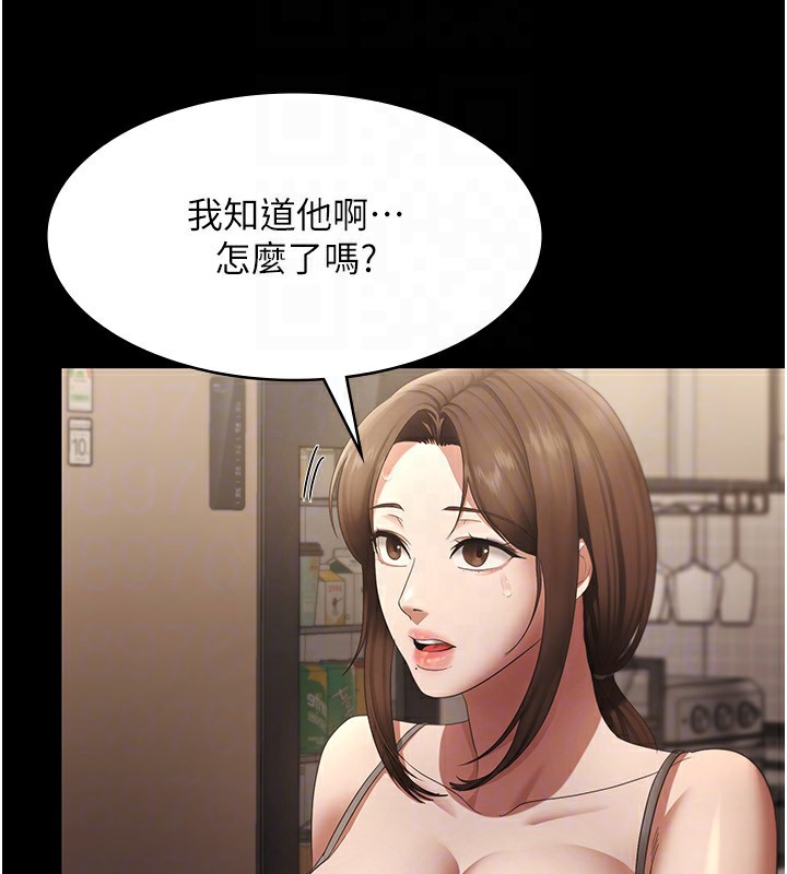 老闆娘的诱惑 第27話-用身體來報答你 韩漫图片82