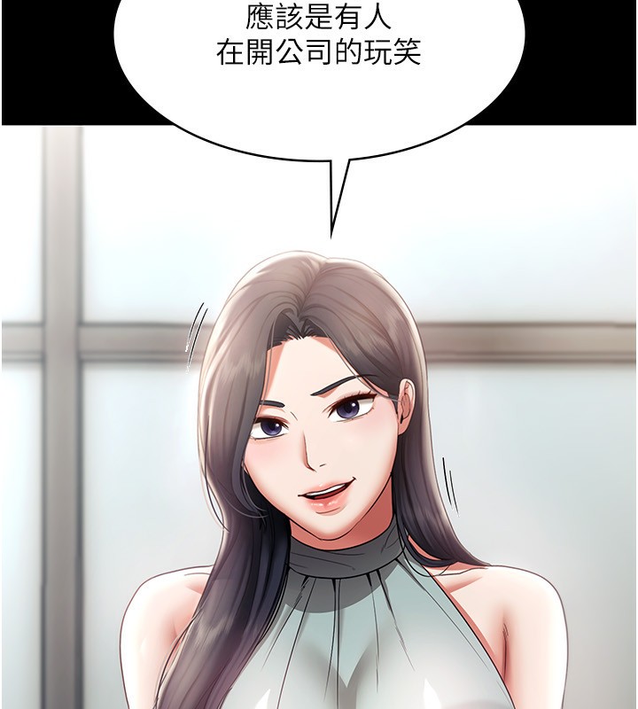 老闆娘的诱惑 第27話-用身體來報答你 韩漫图片10