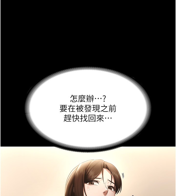 老闆娘的诱惑 第27話-用身體來報答你 韩漫图片92