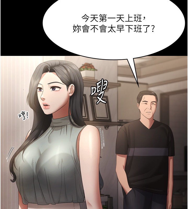 老闆娘的诱惑 第27話-用身體來報答你 韩漫图片89