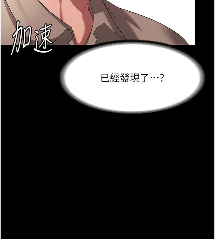 老闆娘的诱惑 第27話-用身體來報答你 韩漫图片17