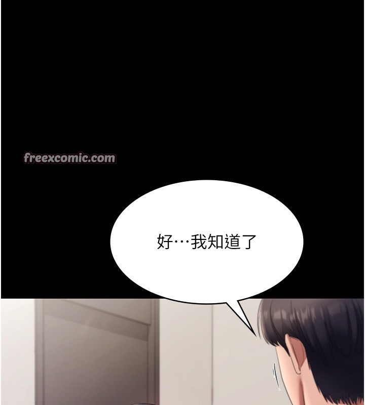 老闆娘的诱惑 第27話-用身體來報答你 韩漫图片30