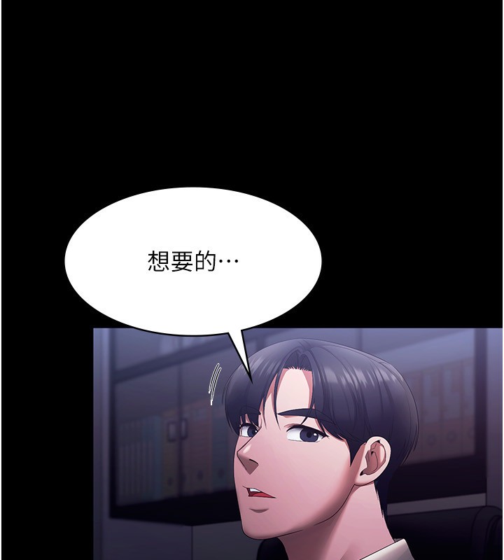 老闆娘的诱惑 第27話-用身體來報答你 韩漫图片132