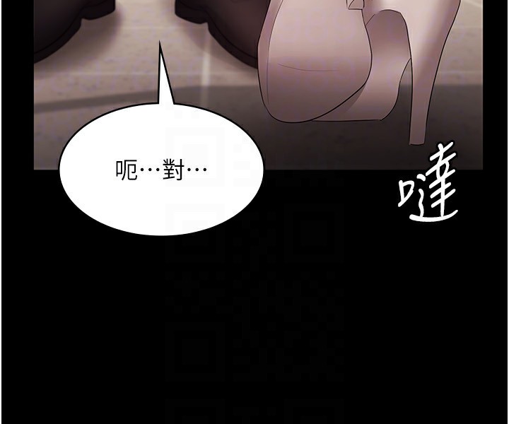 老闆娘的诱惑 第27話-用身體來報答你 韩漫图片27