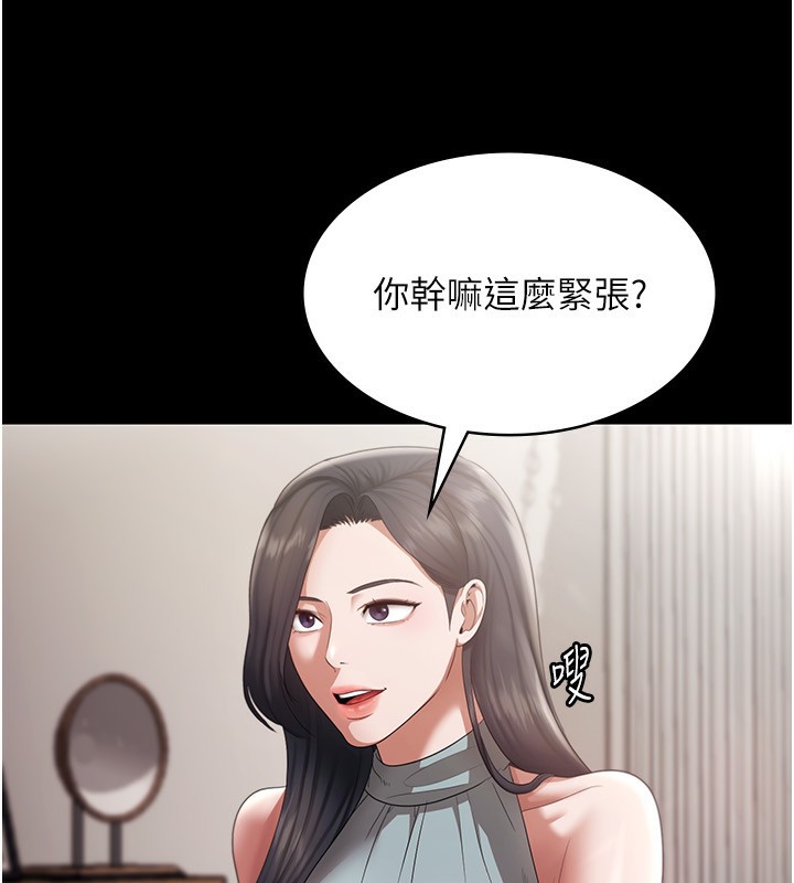 老闆娘的诱惑 第27話-用身體來報答你 韩漫图片23